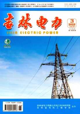 吉林电力杂志